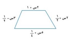 شبه منحرف